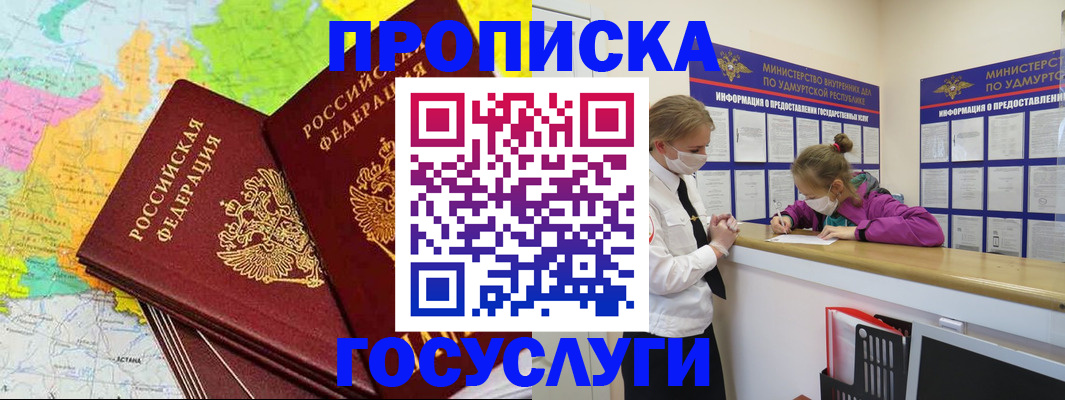 временная регистрация 2025 в Нальчике