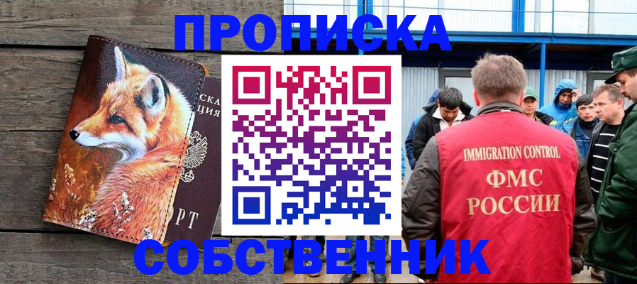 прописка паспорт в Нальчике