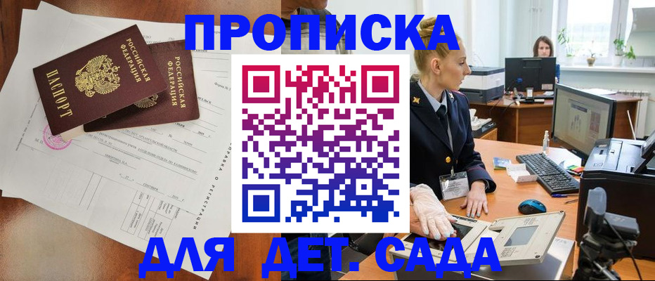 временная регистрация недорого в Нальчике