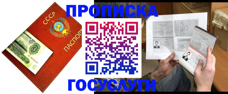 временная регистрация купить в Нальчике