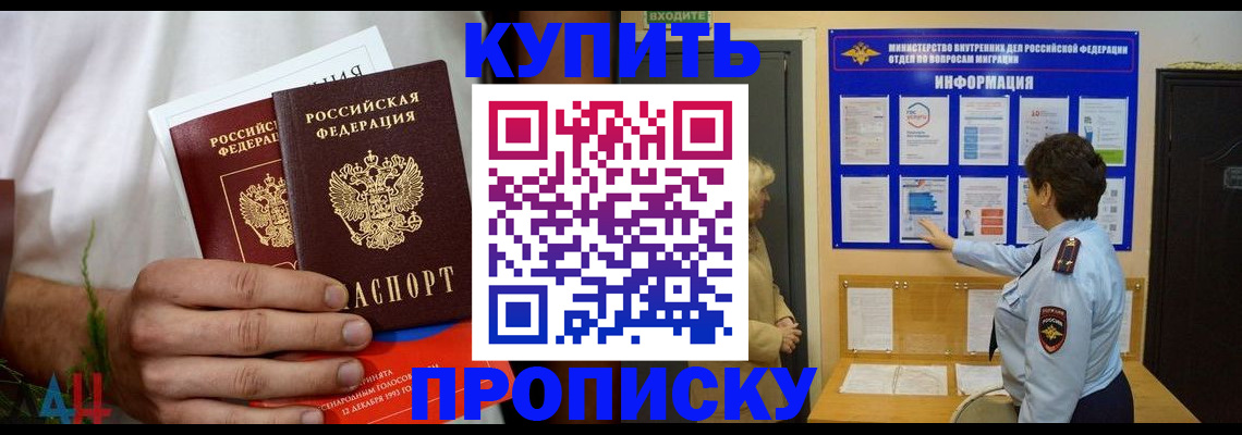 временная регистрация собственник в Нальчике